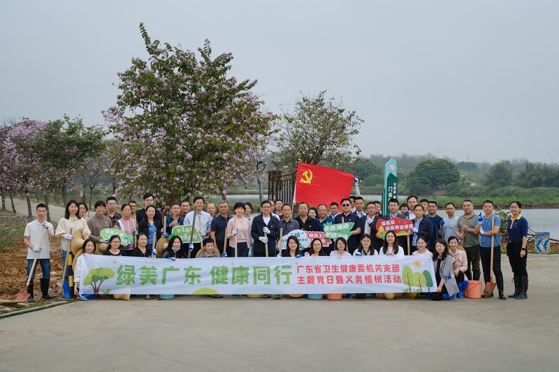 【活动图片】178足球直播
开展“绿美广东+健康同行”主题党日活动暨义务植树活动.jpg