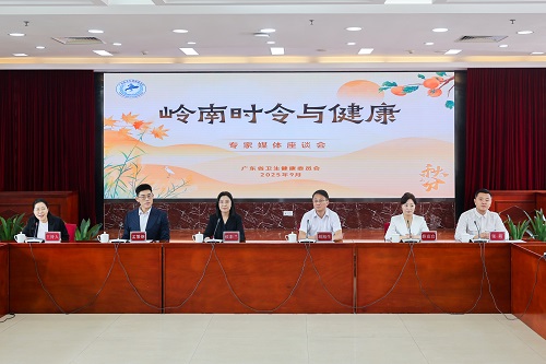 广东178足球直播
“岭南时令与健康”专家媒体座谈会（2025年9月）