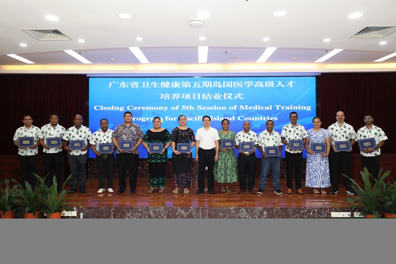 广东178足球直播
举行第五期太平洋岛国医学高级人才培养项目结业仪式