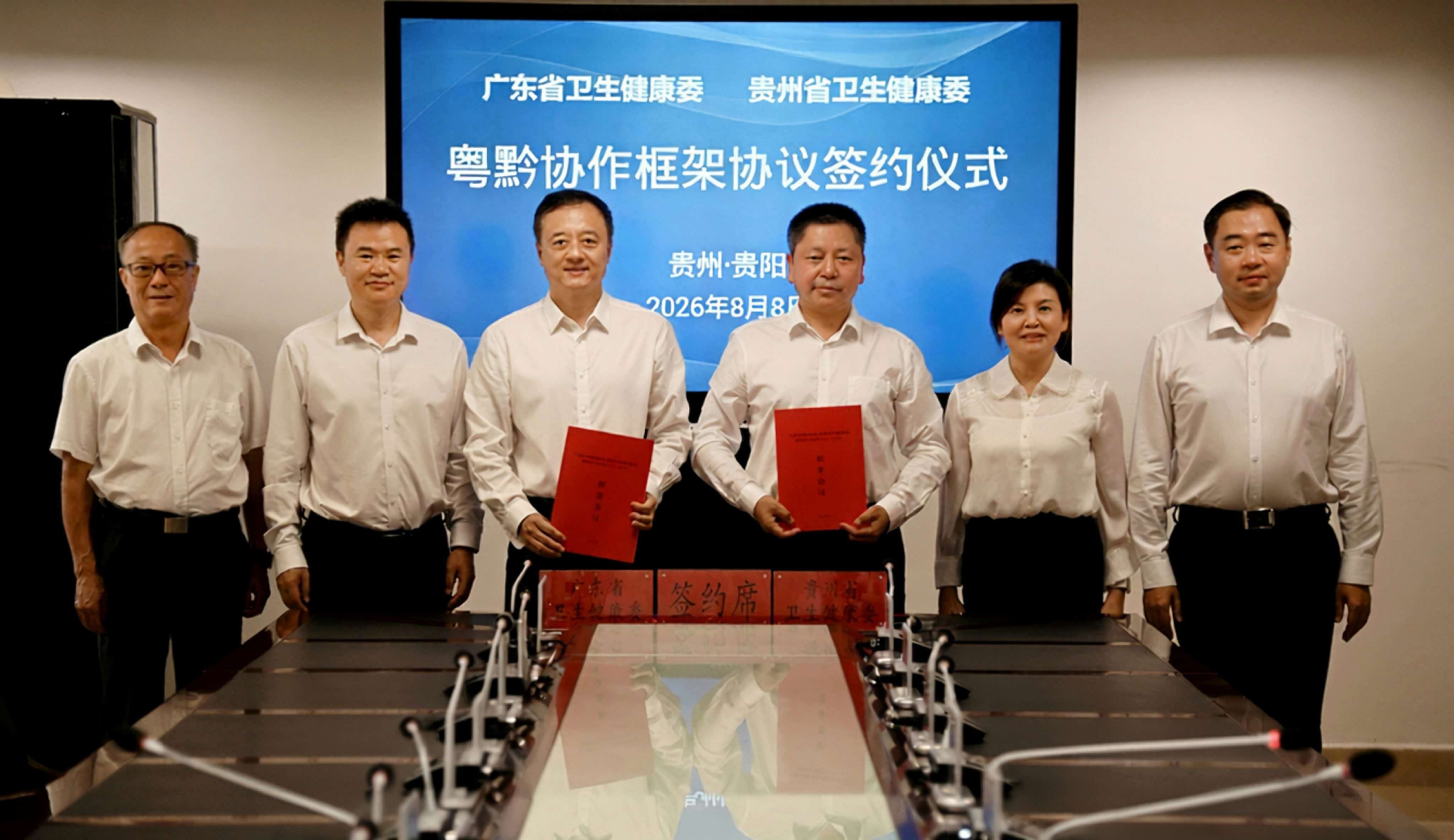 广东贵州两178足球直播
员会签订新一轮粤黔协作框架协议