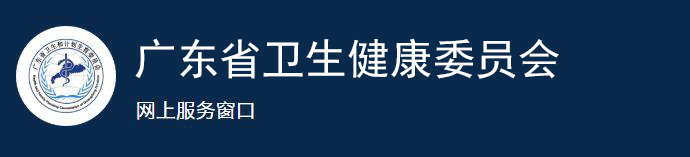 广东省网上办事大厅178足球直播
办事窗口 广东省网上办事大厅178足球直播
办事窗口